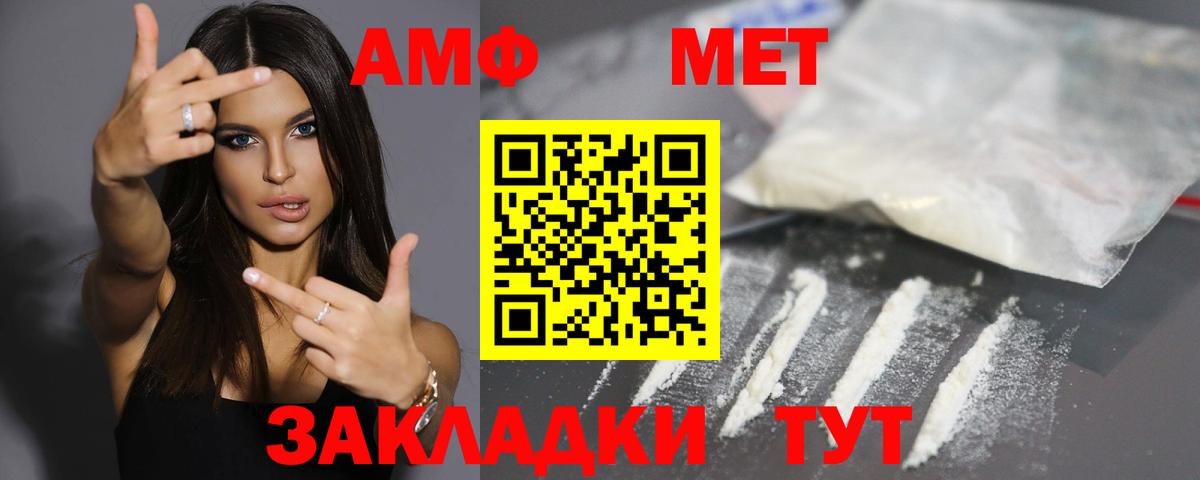 АМФЕТАМИН 98% Ижевск
