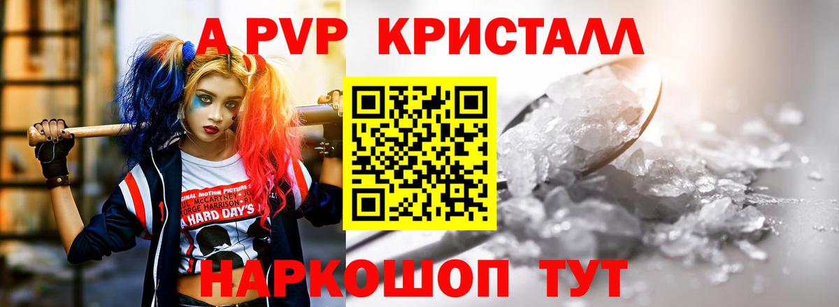 Alfa_PVP мука  A-PVP Соль  Ижевск  Вход с VPN 