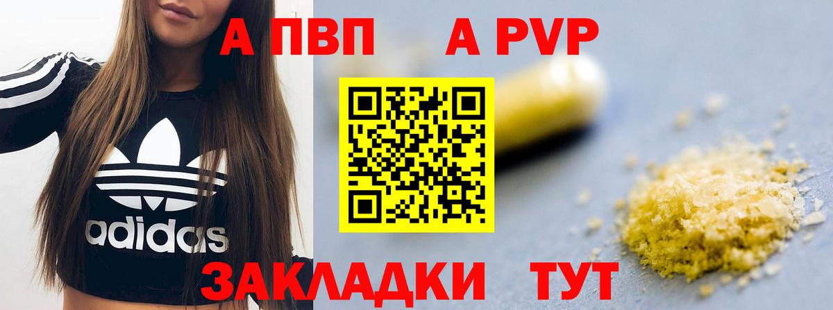A-PVP СК Ижевск
