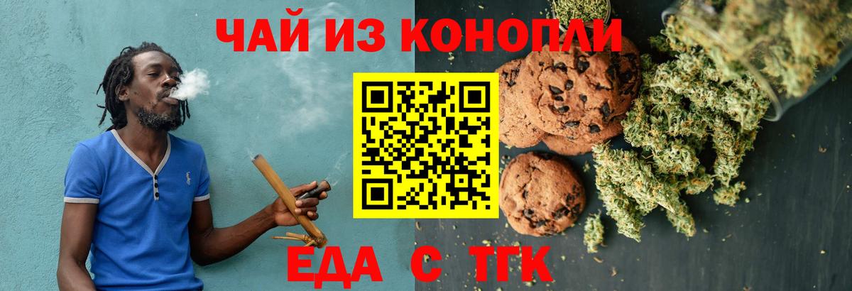 Ижевск  Еда ТГК конопля  Вход с VPN 