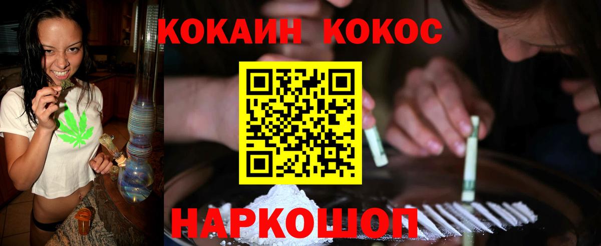 COCAIN Колумбийский Ижевск