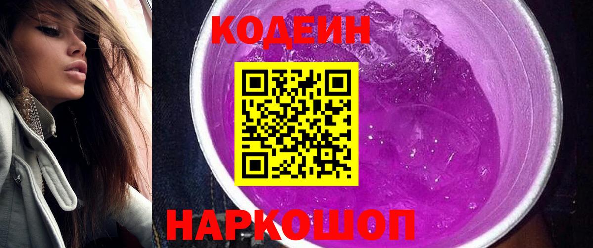 Мефедрон   Кодеин  ГАШИШ  Конопля  Ижевск  Вход с VPN  Где продают наркотики? 