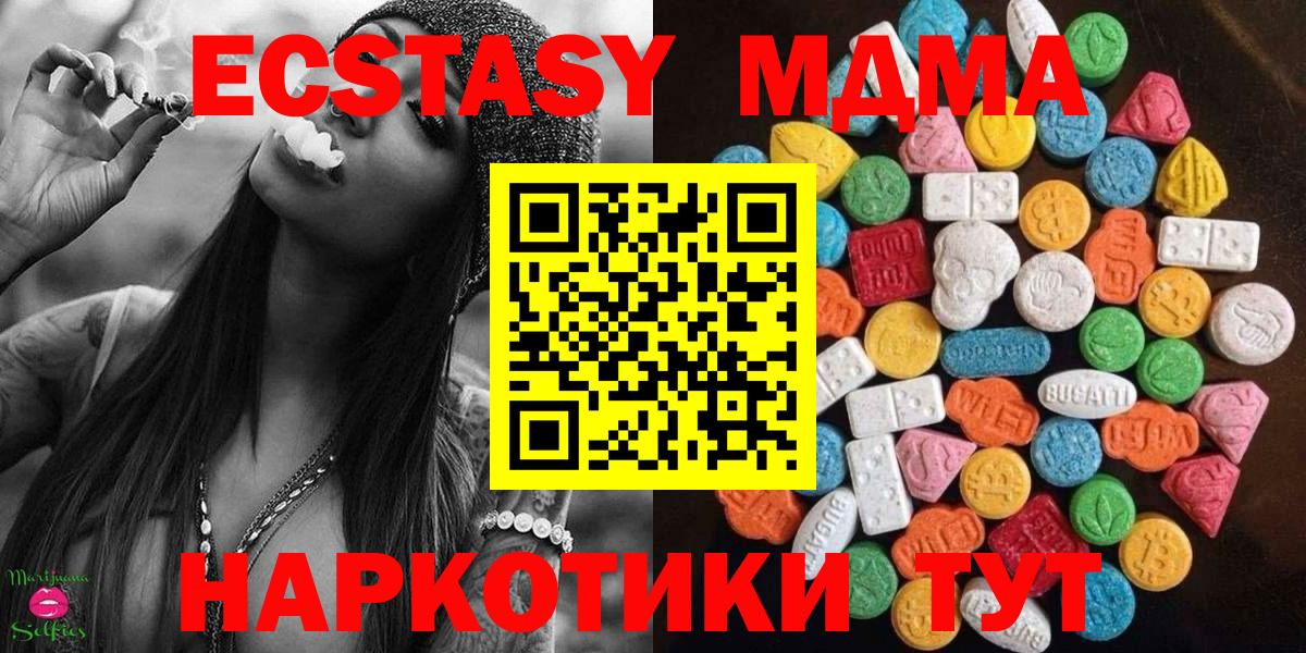 Ижевск  Экстази 300 mg  Ecstasy Дубай  Вход с VPN 
