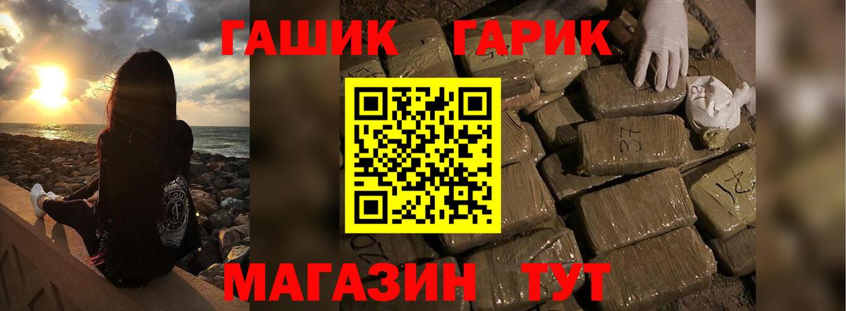 ГАШ убойный Ижевск