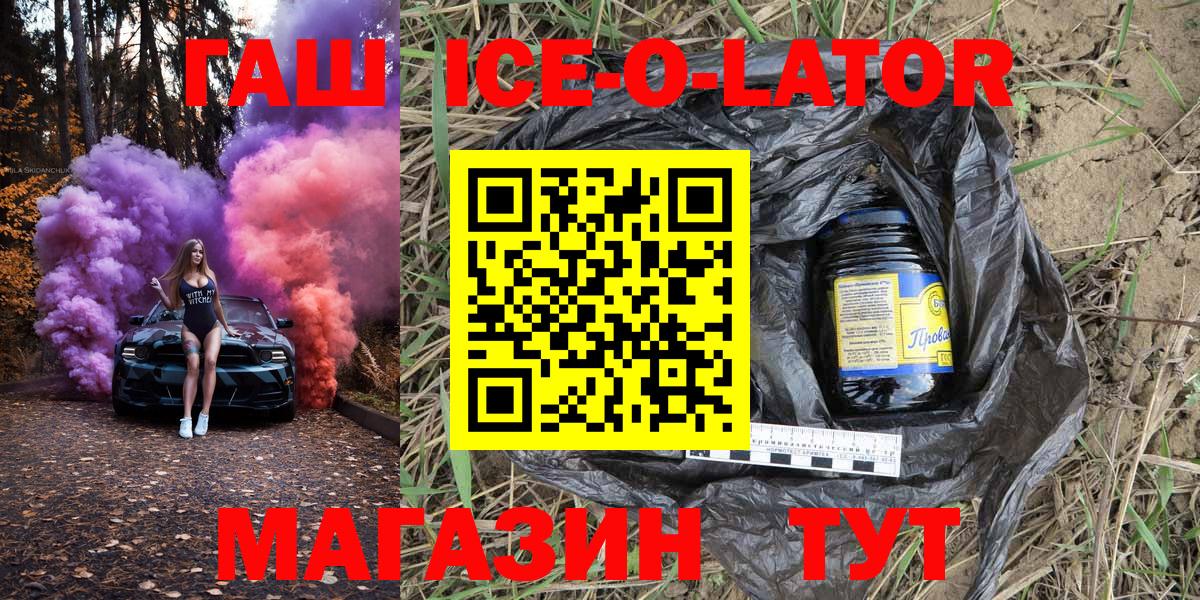 ГАШ  Гашиш hashish  Вход с VPN  Ижевск 