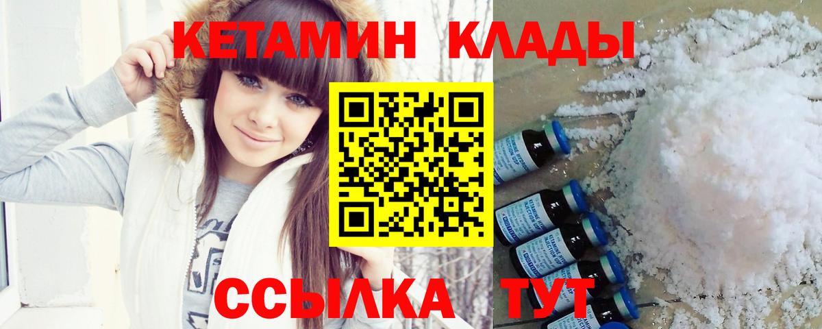 КЕТАМИН VHQ  КЕТАМИН ketamine  Вход с VPN  KRAKEN рабочий сайт  Ижевск 