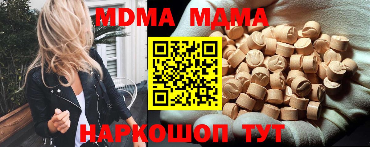 MDMA кристаллы Ижевск