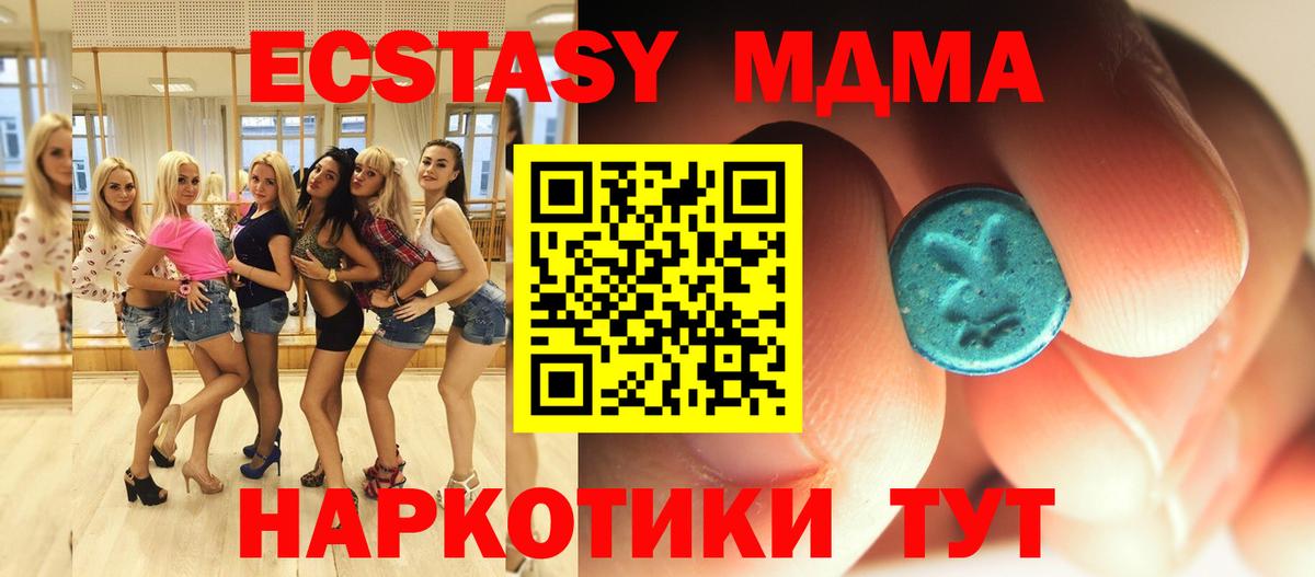 MDMA crystal  MDMA  Ижевск  Вход с VPN  MDMA молли 