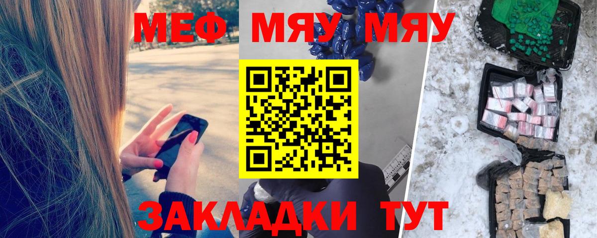 Мефедрон  Ижевск