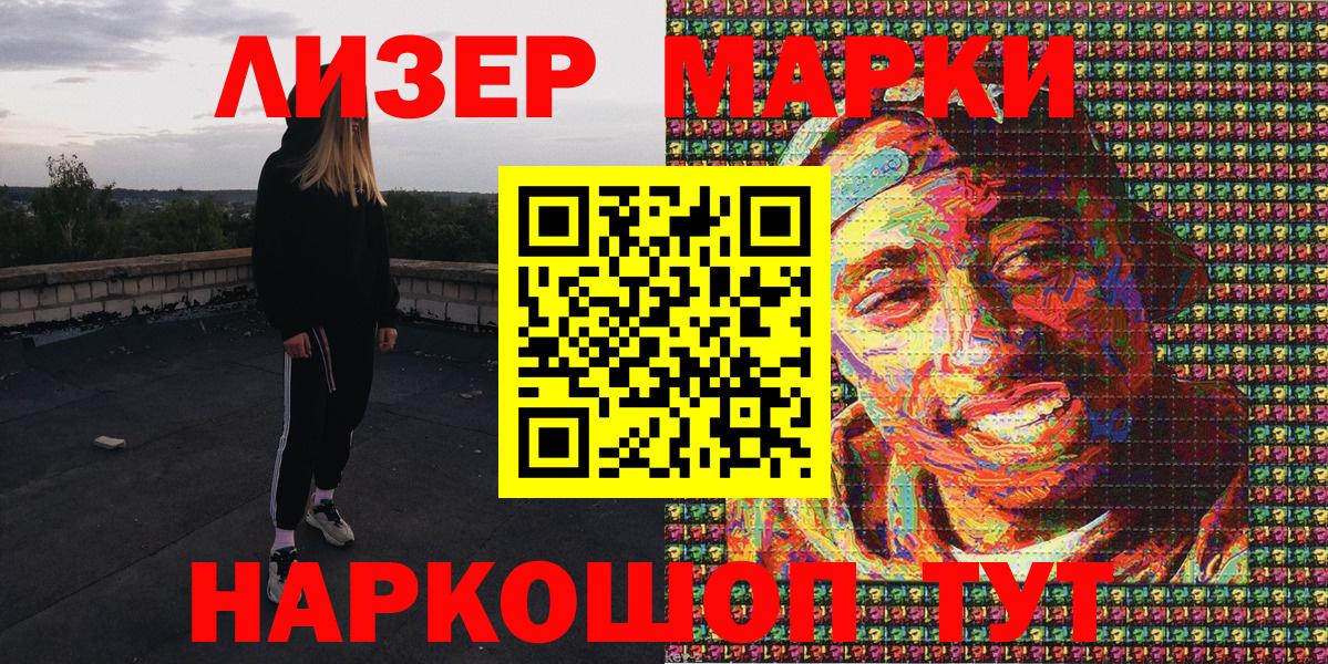 Марки N-bome 1,5мг Ижевск
