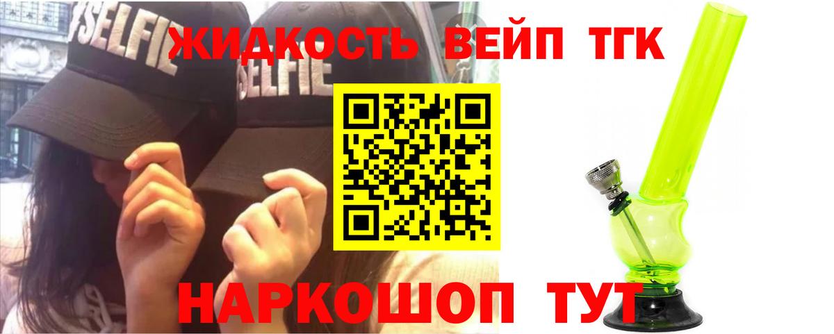 Дистиллят ТГК вейп с тгк  Вход с VPN  Ижевск 