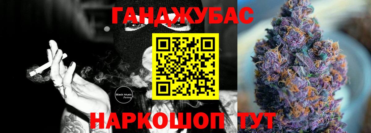 Конопля Ganja Ижевск